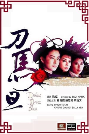 Poster phim Kinh kịch Blues