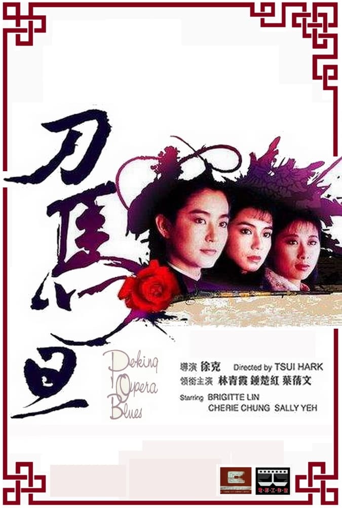 Poster phim Kinh kịch Blues