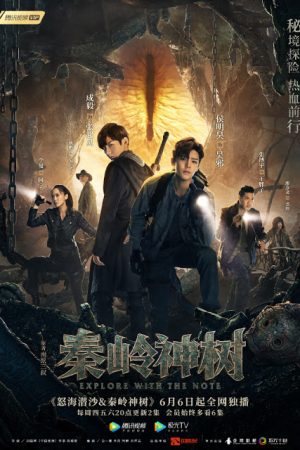 Poster phim Đạo Mộ Bút Ký 2: Nộ Hải Tiềm Sa