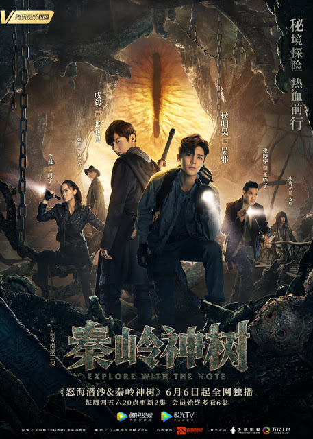 Poster phim Đạo Mộ Bút Ký 2: Nộ Hải Tiềm Sa