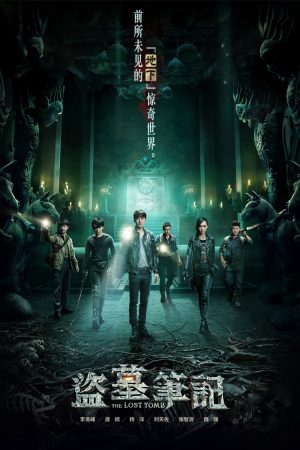 Poster phim Đạo Mộ Bút Ký