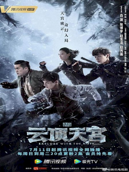 Poster phim Đạo Mộ Bút Ký 4: Vân Đỉnh Thiên Cung