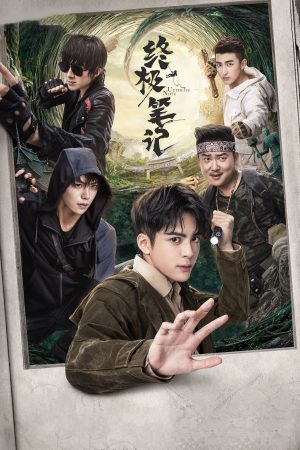 Poster phim Chung Cực Bút Ký