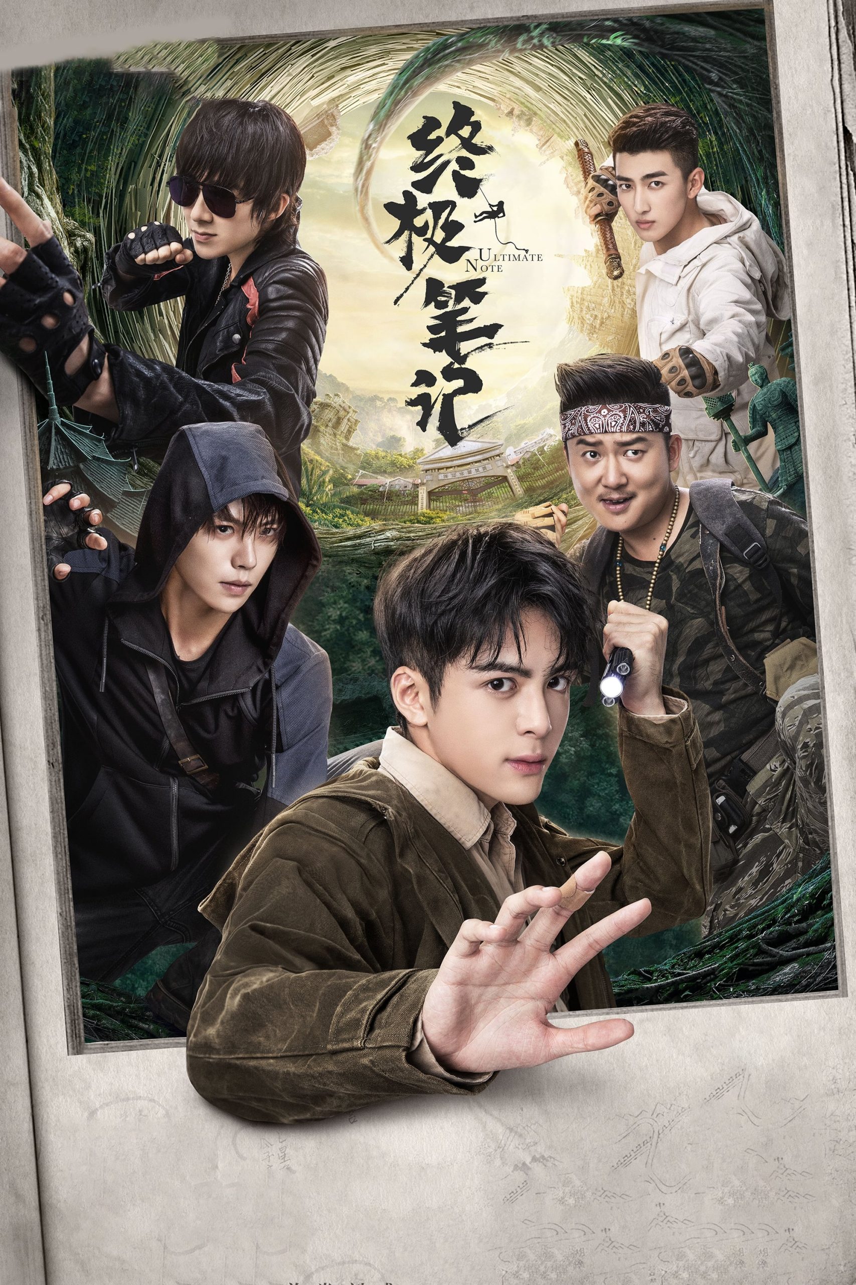 Poster phim Chung Cực Bút Ký