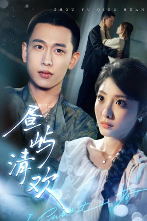 Poster phim Đảo Ngọt Ngào