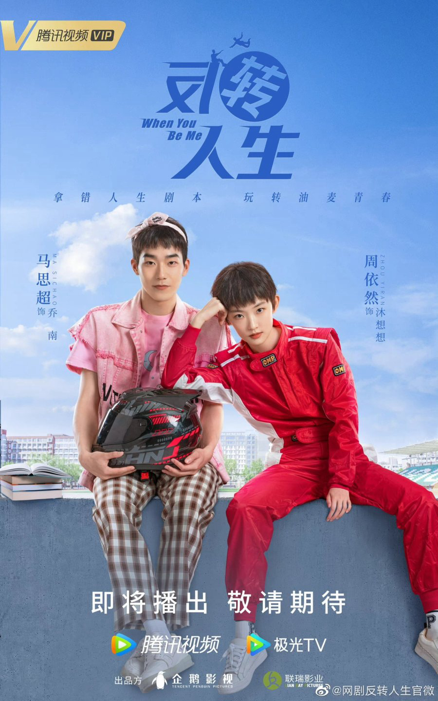 Poster phim Đảo Ngược Nhân Sinh