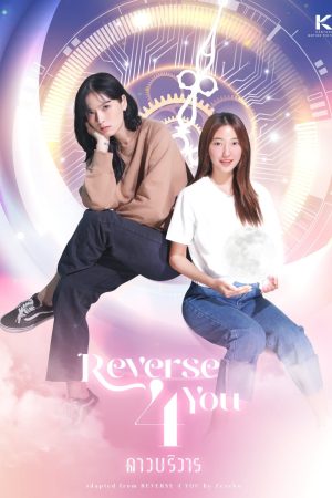 Poster phim Đảo Ngược Thời Gian Vì Em