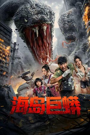 Poster phim Đảo Rắn Khổng Lồ