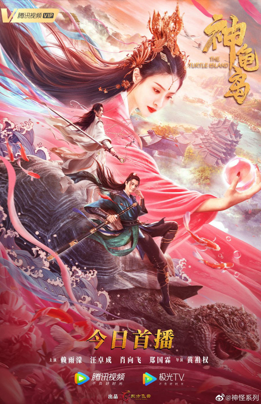 Poster phim Đảo Rùa Thần