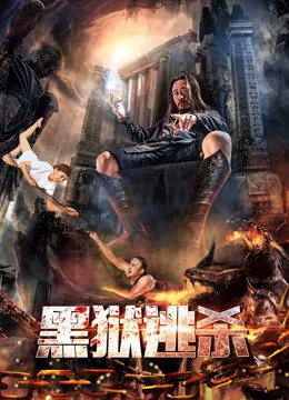 Poster phim Đào sát ngục đen