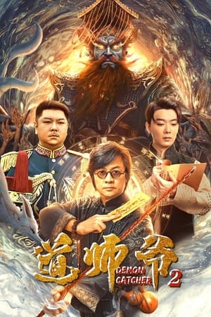 Poster phim Đạo Sư 2