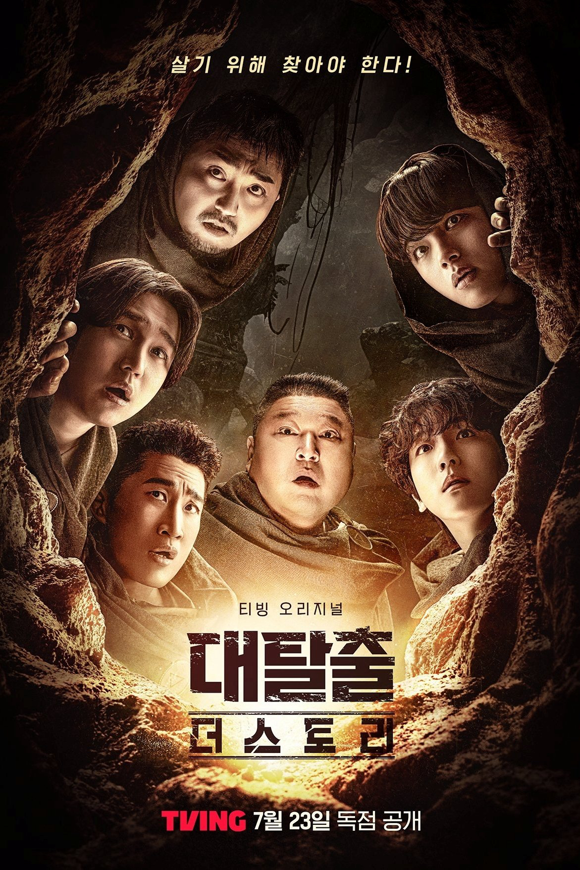 Poster phim Kỷ Nguyên Rock