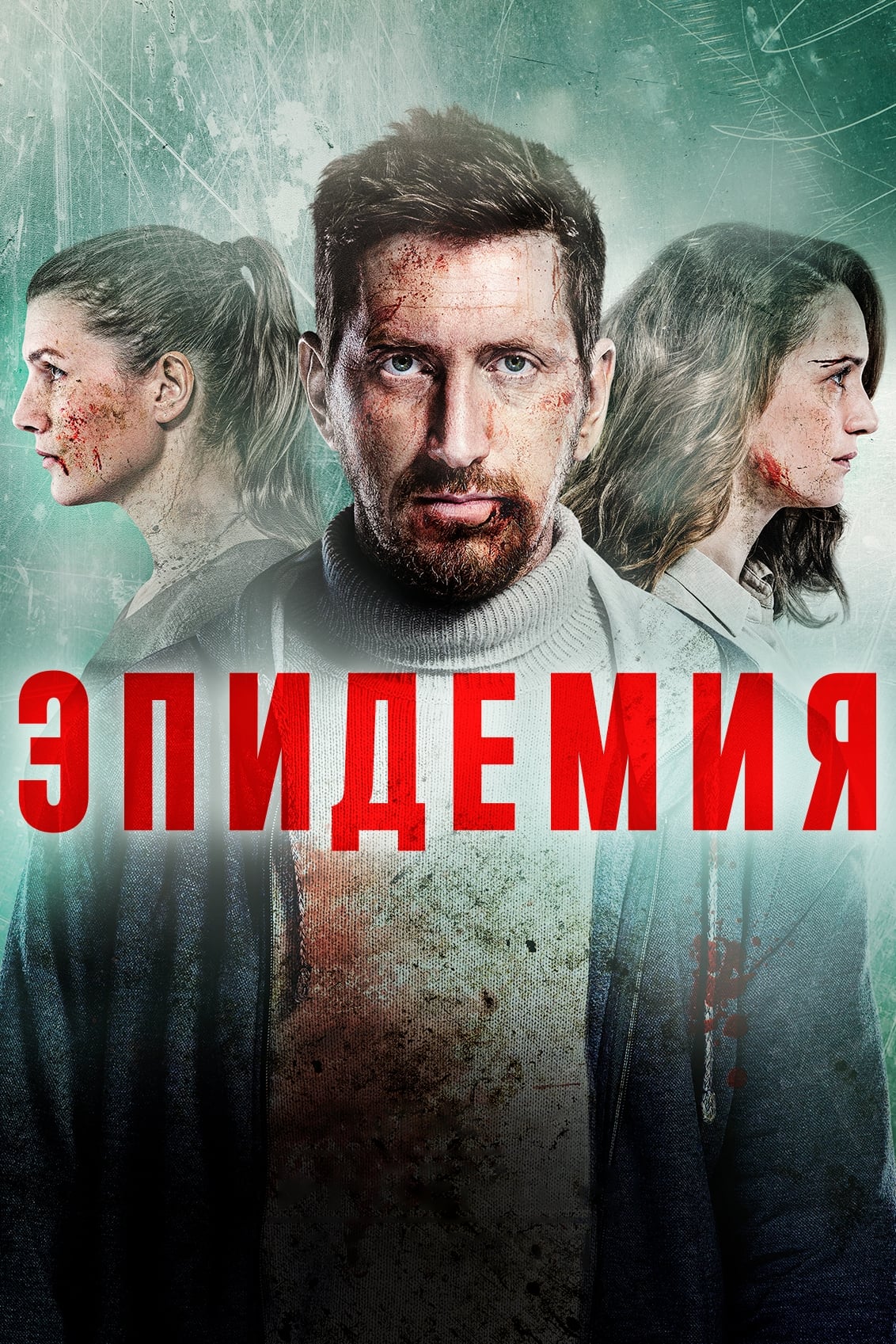 Poster phim Đào thoát tới hồ Vongozero