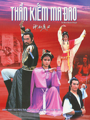 Poster phim Đao Tiên Kiếm Thánh