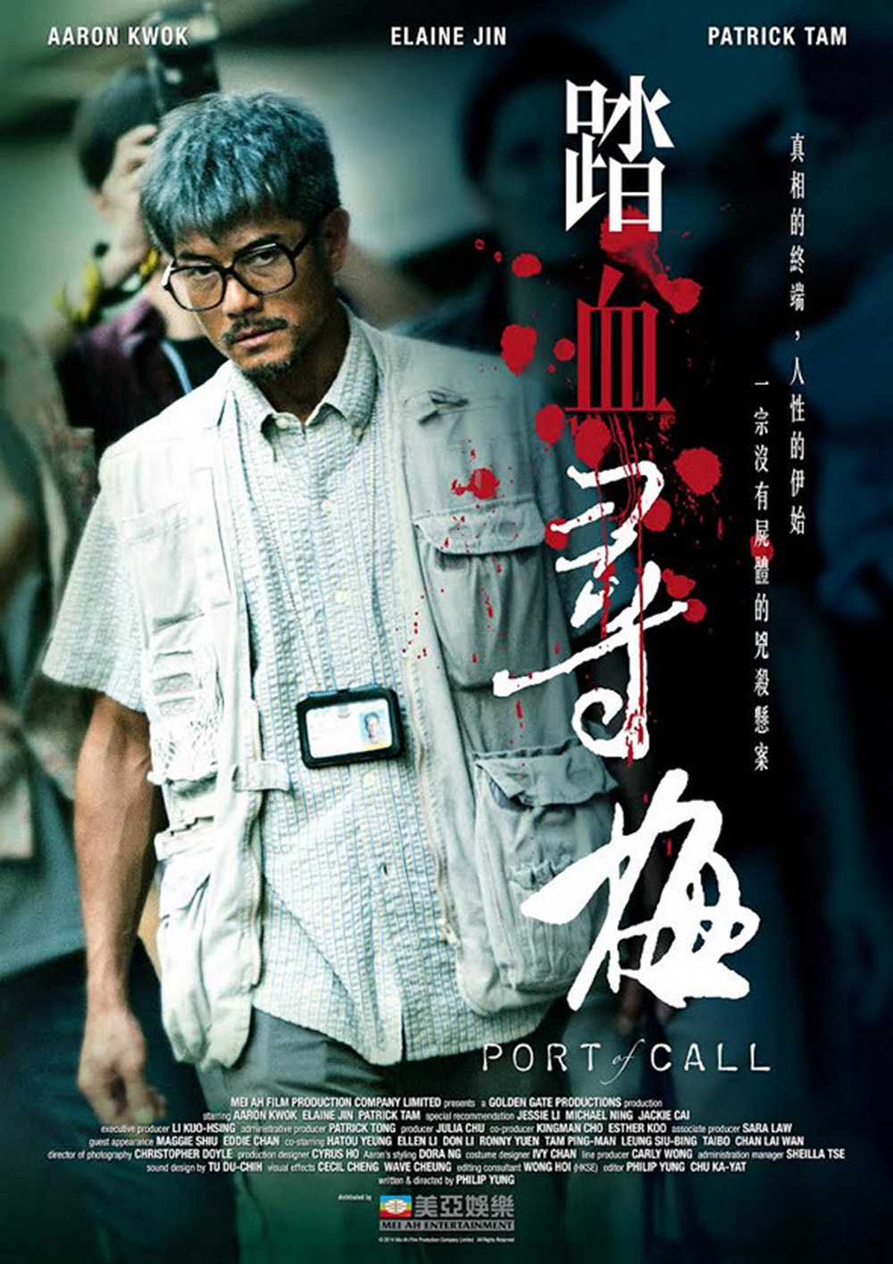 Poster phim Đạp Huyết Tầm Mai