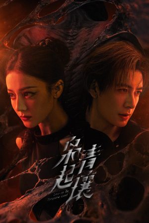 Poster phim Đất Xanh Sinh Cú