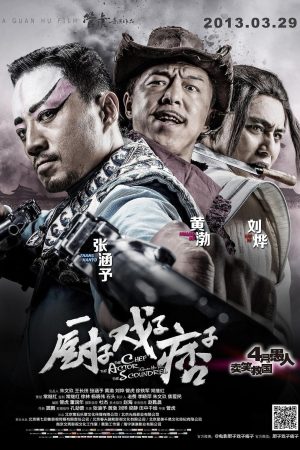 Poster phim Đầu Bếp, Diễn Viên, Và Tên Vô Lại