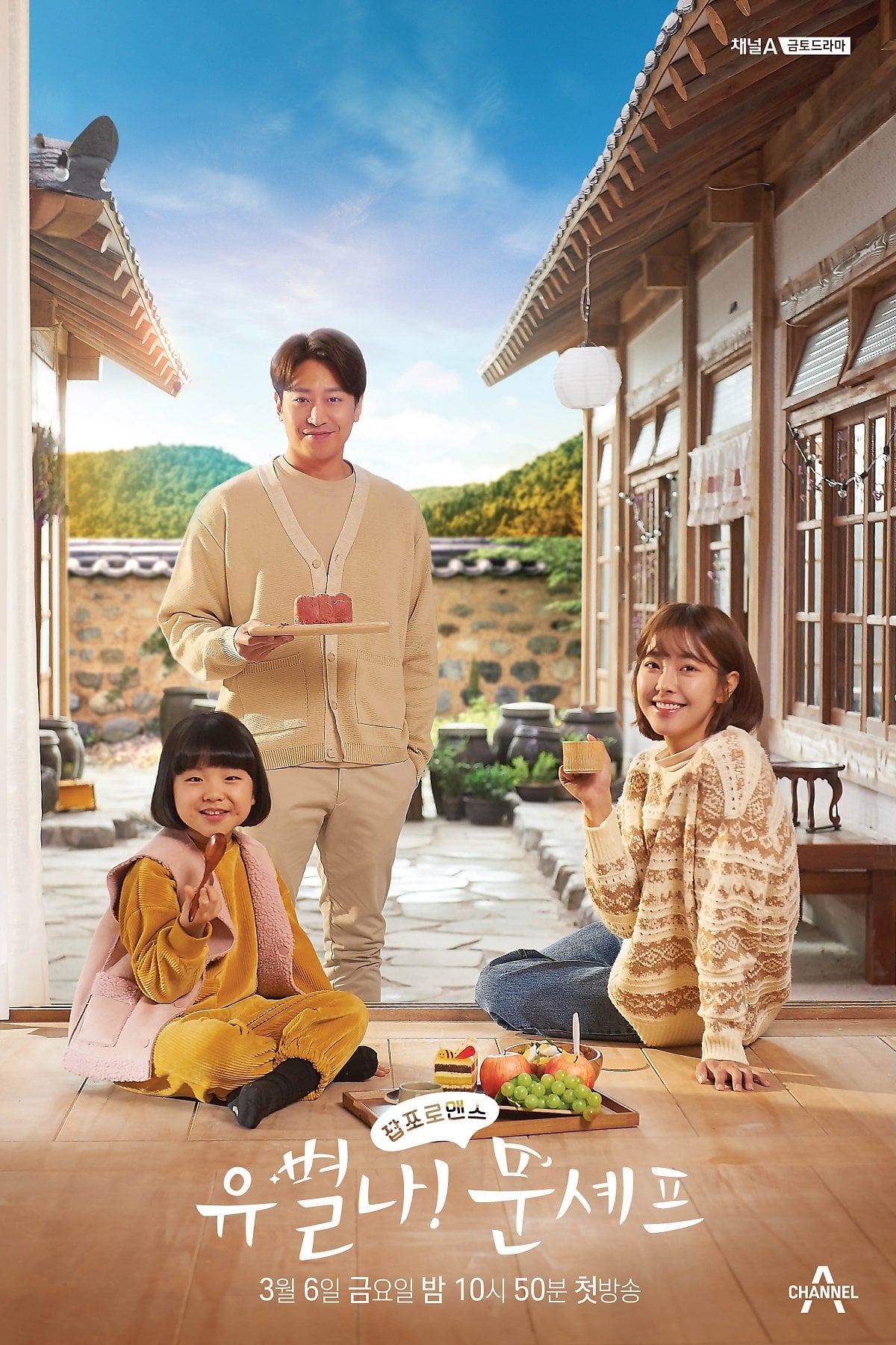 Poster phim Đầu bếp (Phần 4)