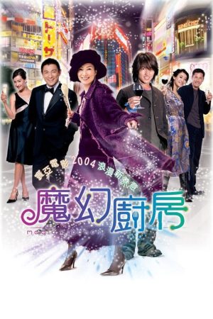 Poster phim Đầu Bếp Ma Thuật