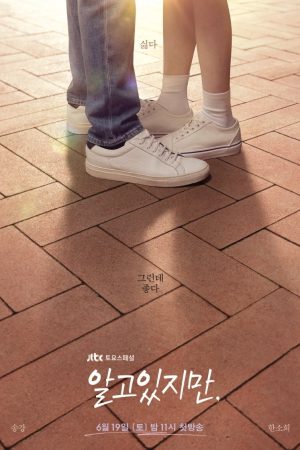 Poster phim Dẫu biết
