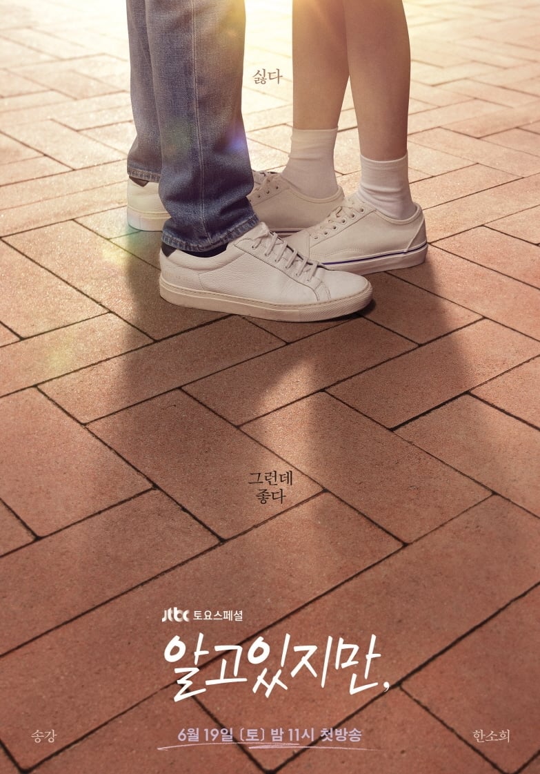 Poster phim Dẫu biết