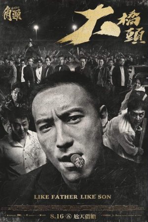 Poster phim Đầu Đảng Giang Hồ 4: Đại Kiểu Đầu