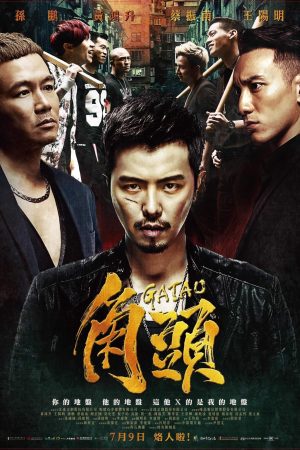 Poster phim Người Trong Giang Hồ