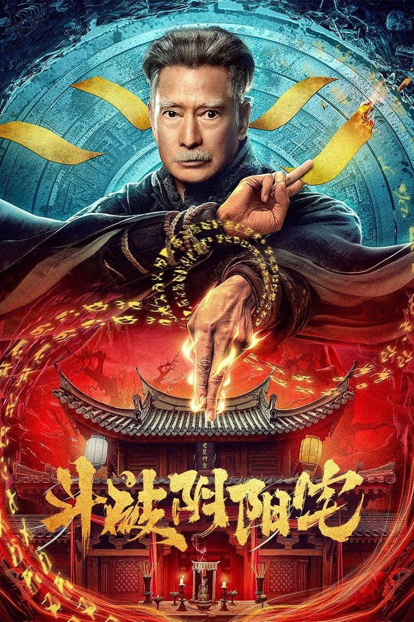Poster phim Đấu Phá Âm Dương Trạch