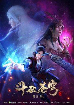 Poster phim Đấu Phá Thương Khung 3