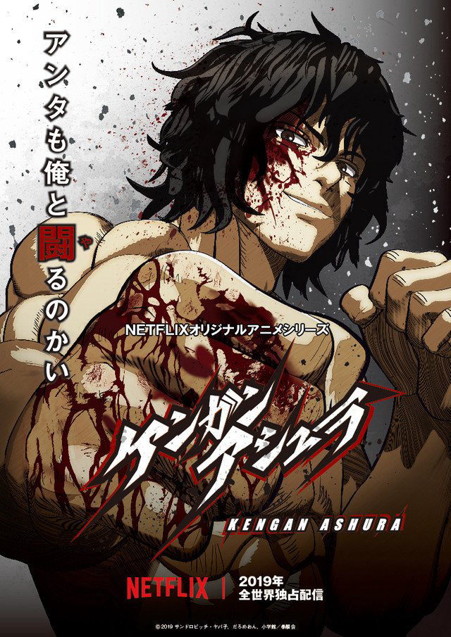 Poster phim Đấu sĩ Ashura (Phần 1)
