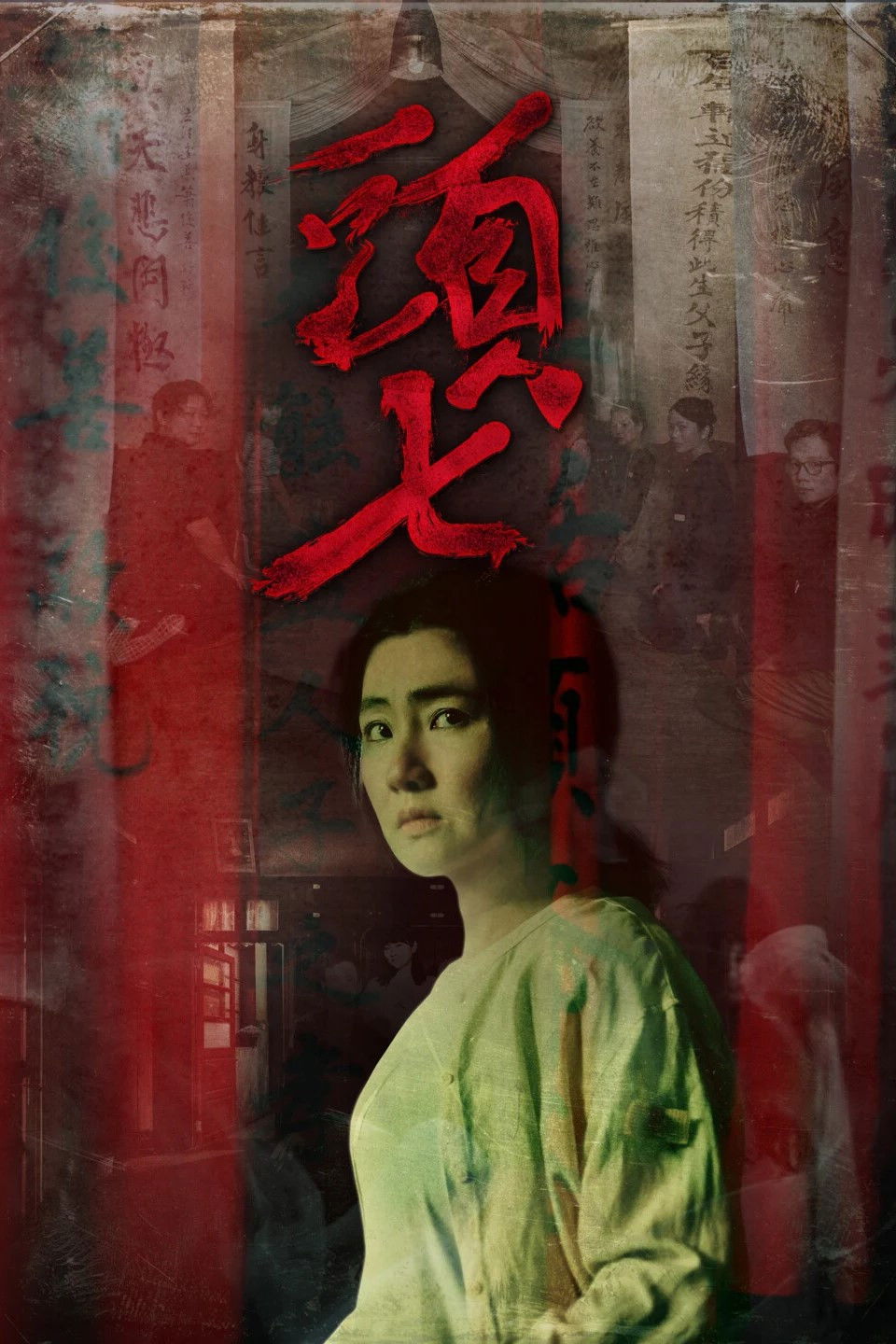 Poster phim Đầu Thất (Tou Qi)