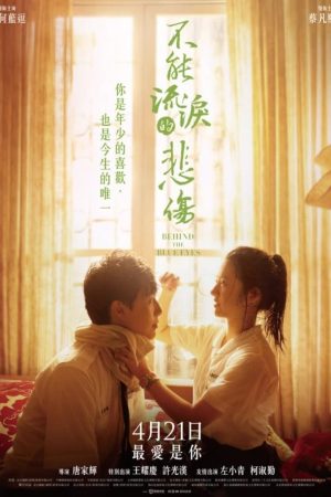 Poster phim Đau Thương Chẳng Thể Rơi Lệ