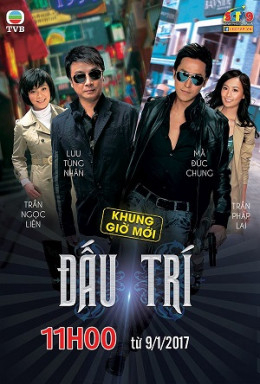 Poster phim Đấu Trí