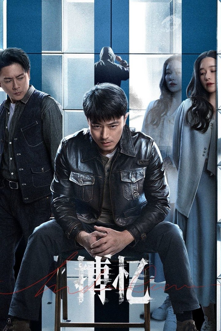 Poster phim Đấu Trí Ký Ức
