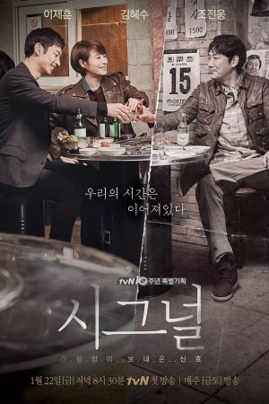 Poster phim Dấu Vết