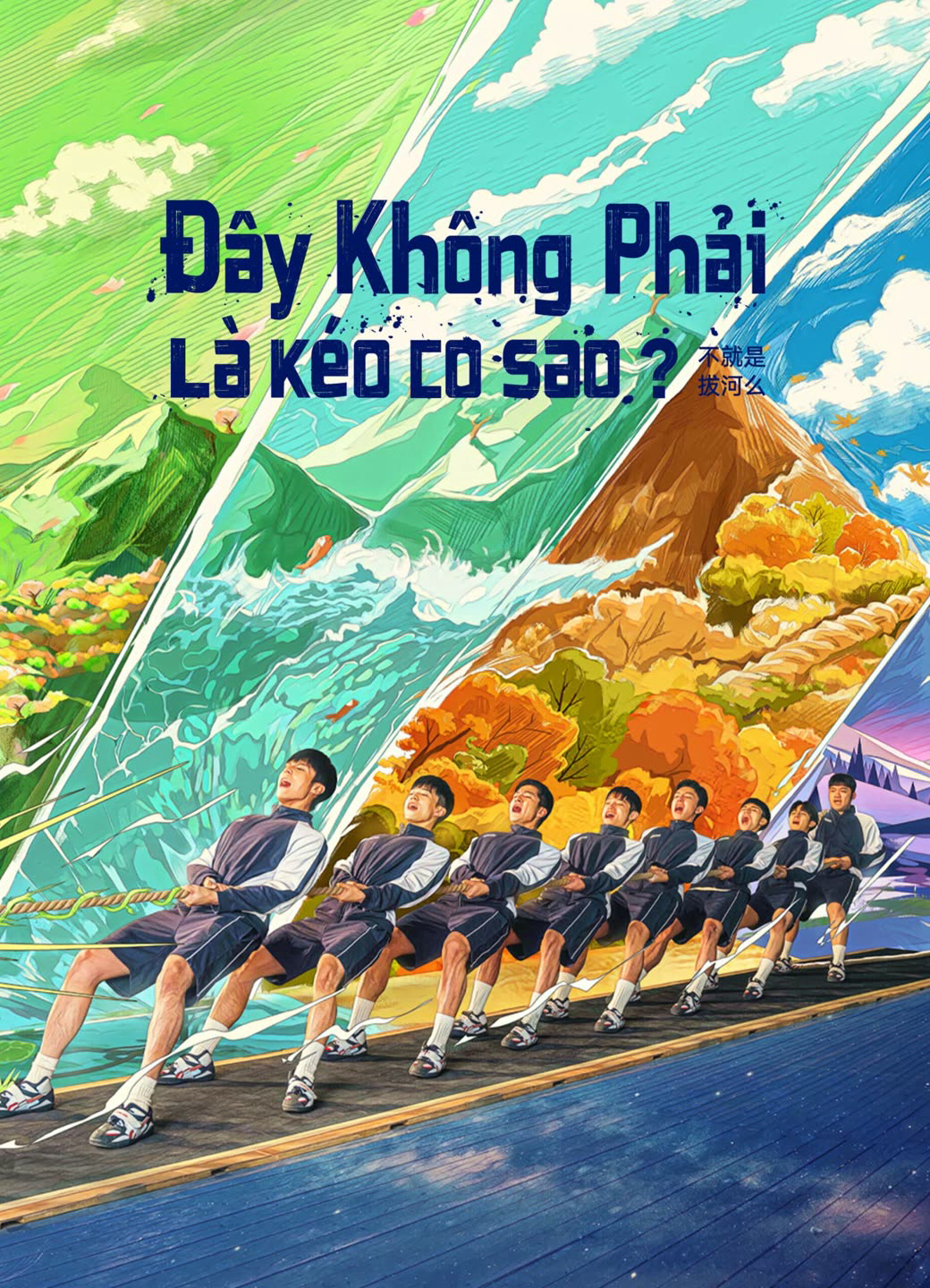 Poster phim Đây Không Phải Là Kéo Co Sao?