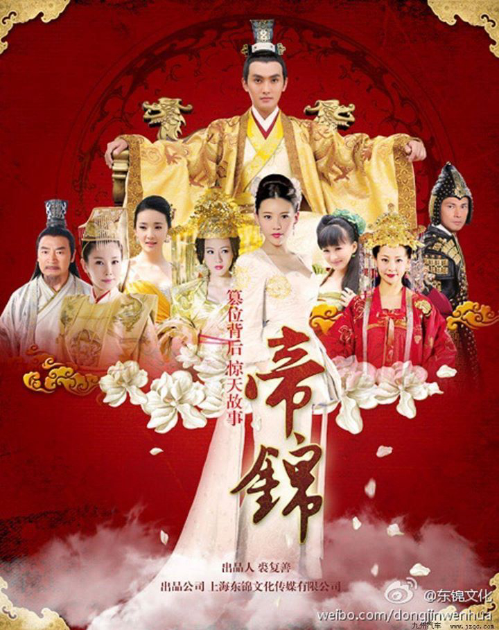 Poster phim Đế Cẩm