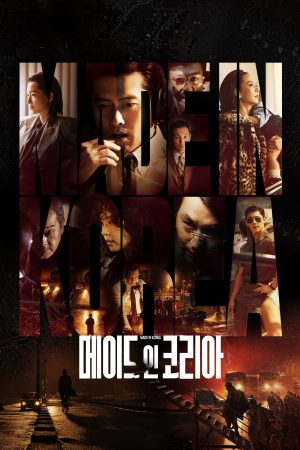 Poster phim Made in Korea
