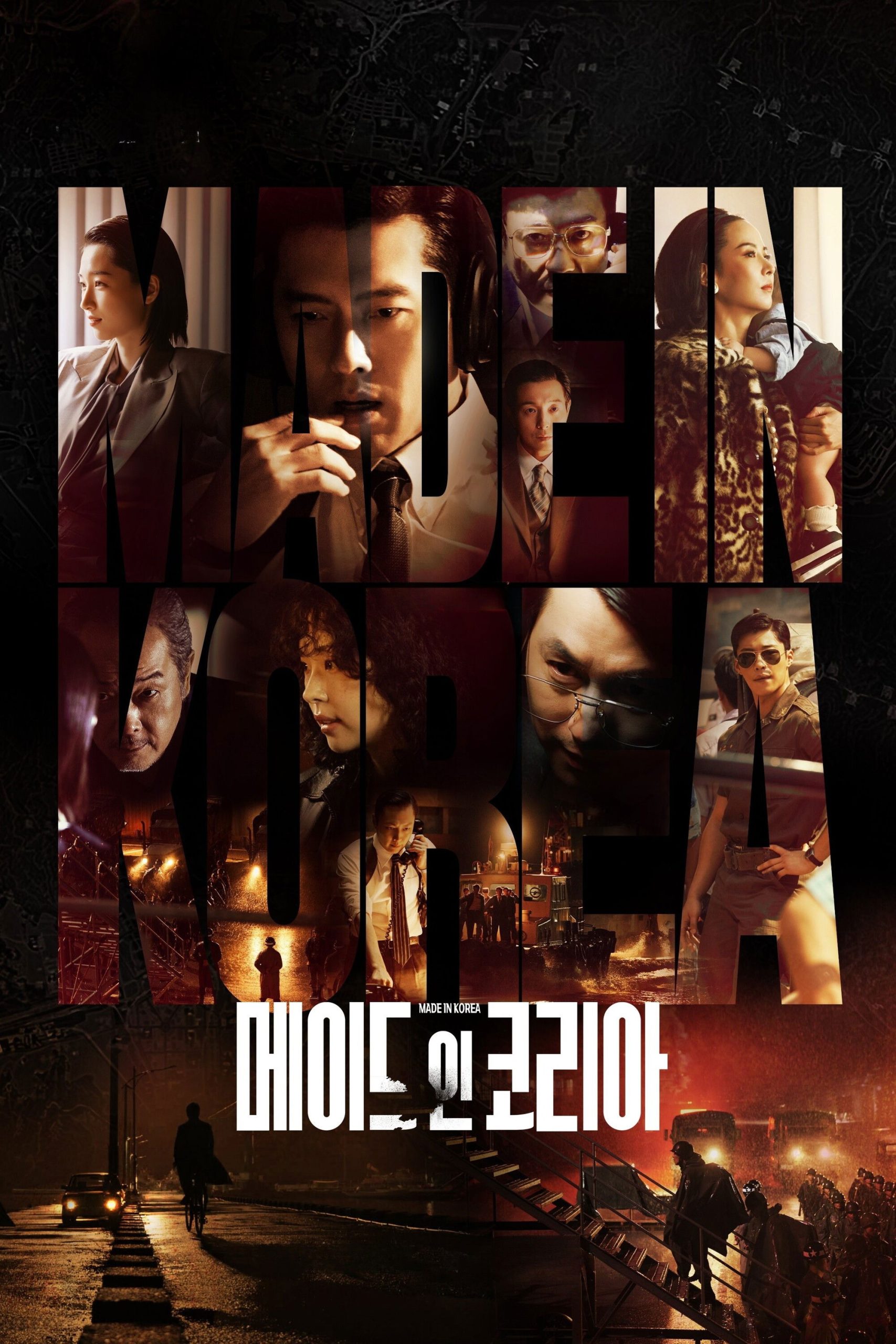 Poster phim Made in Korea
