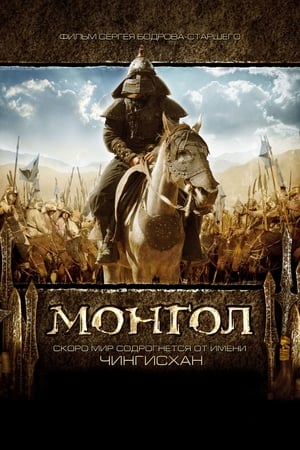 Poster phim Đế Chế Mông Cổ