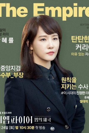 Poster phim Đế Chế Pháp Luật – Quyền Công Tố