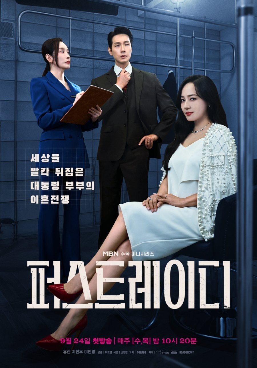 Poster phim Đệ Nhất Phu Nhân