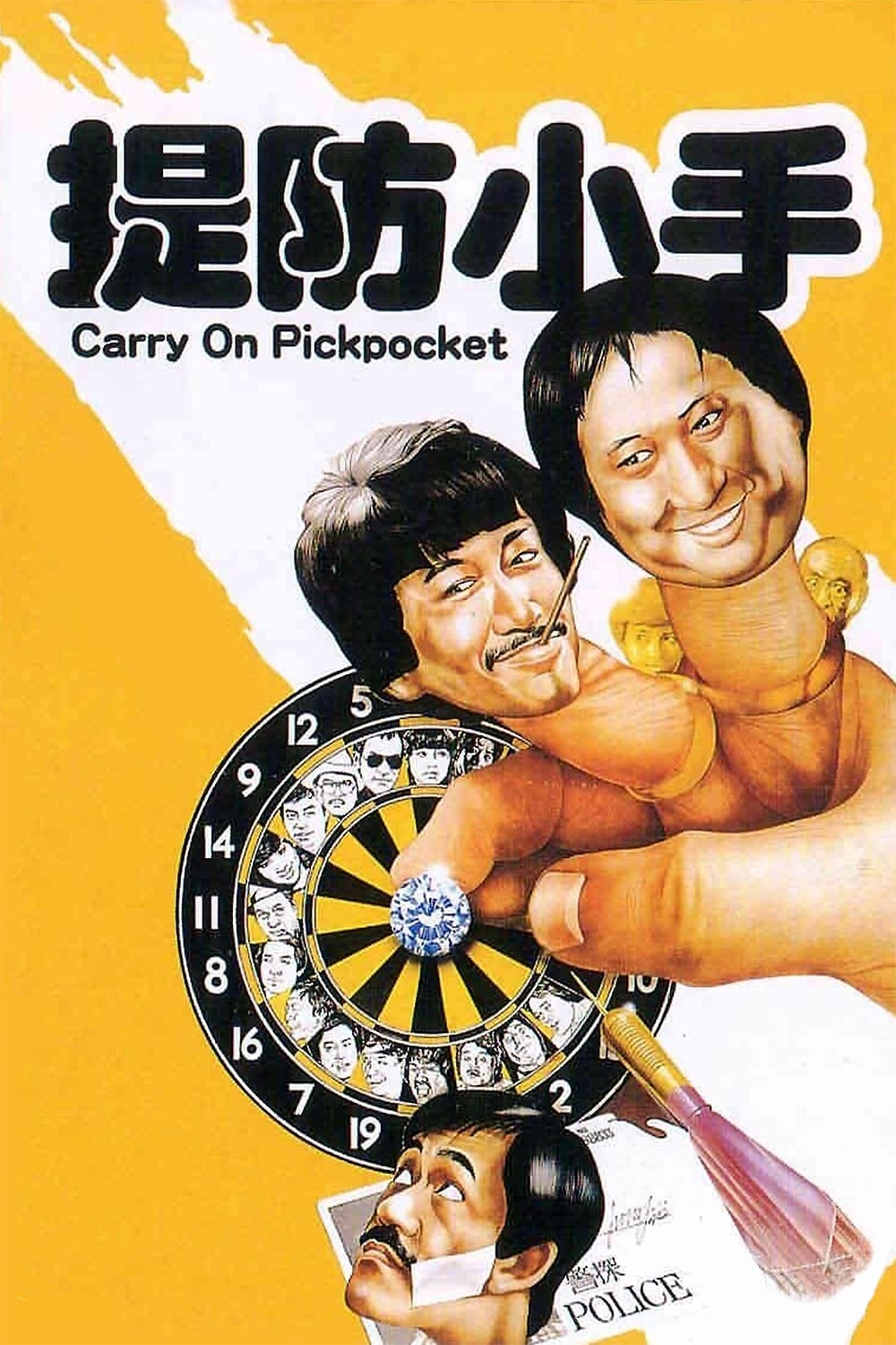 Poster phim Đề Phòng Kẻ Trộm