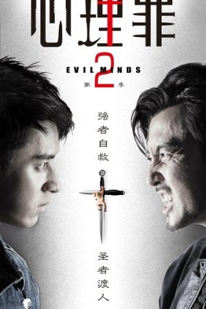 Poster phim Đề Thi Đẫm Máu 2