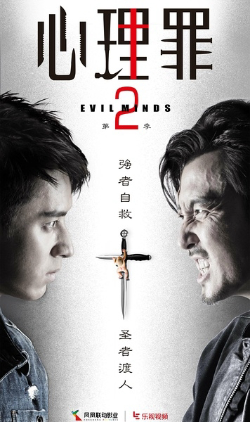 Poster phim Đề Thi Đẫm Máu 2