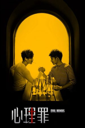 Poster phim Đề Thi Đẫm Máu