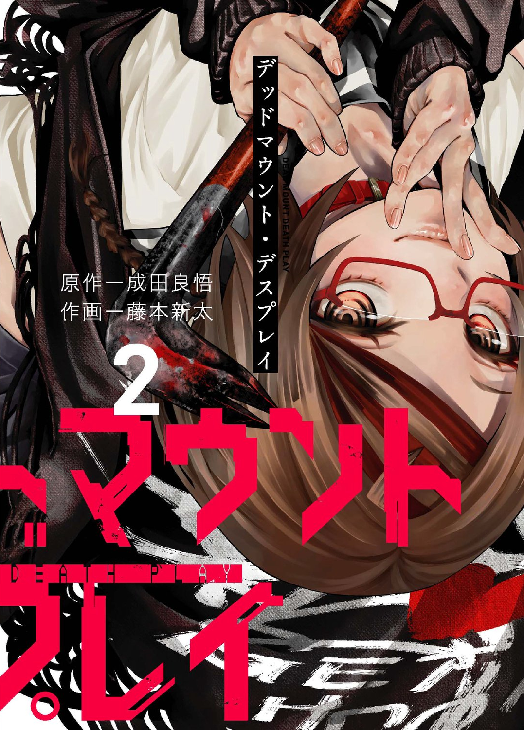Poster phim DEAD MOUNT DEATH PLAY