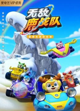 Poster phim Deer Squad