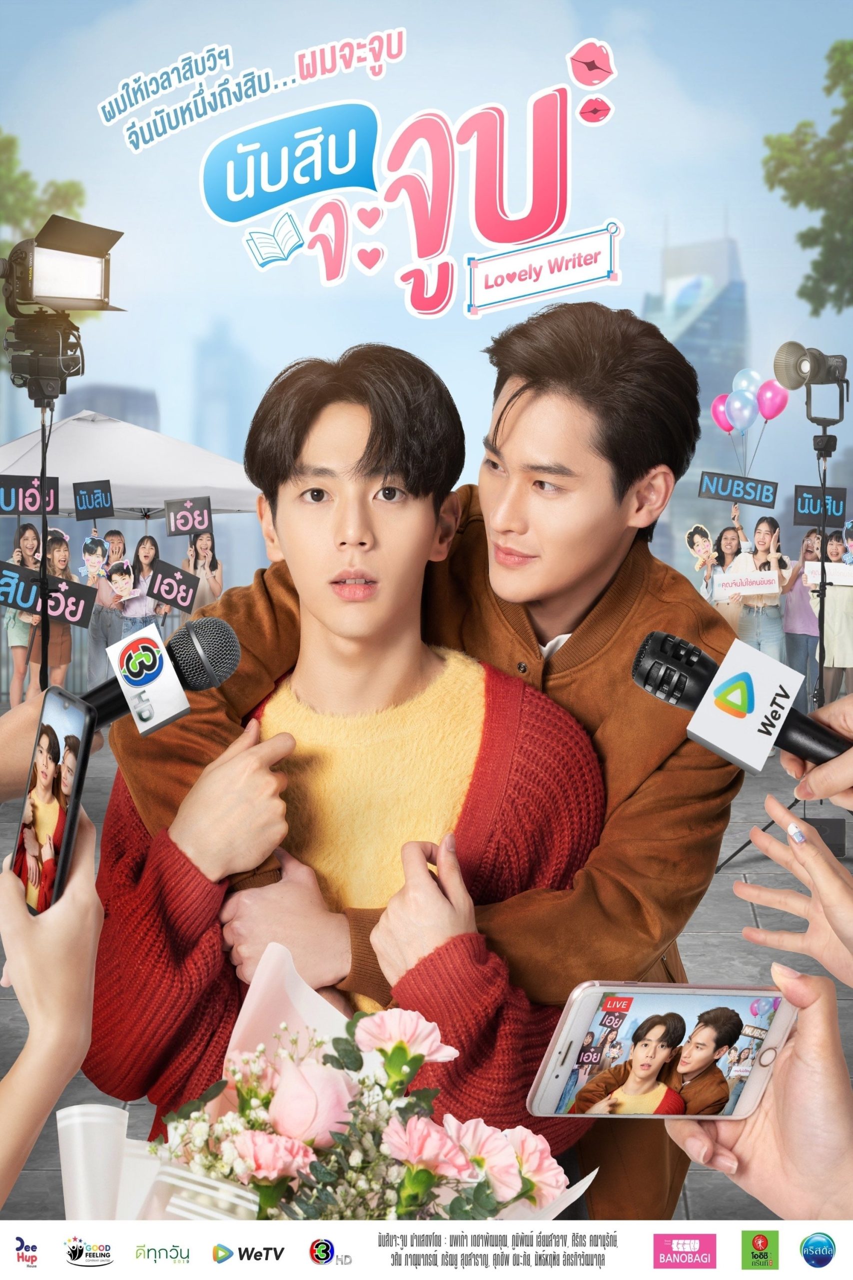 Poster phim Đặc Vụ Gợi Cảm