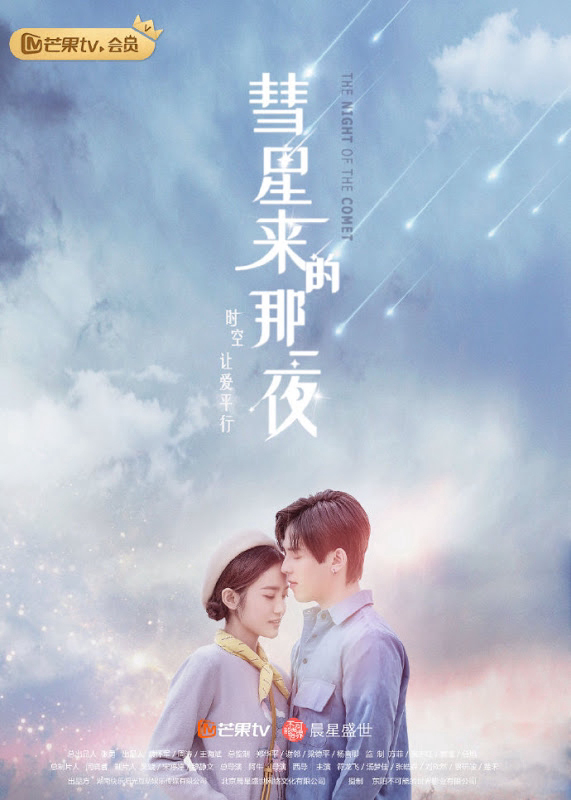 Poster phim Đêm Ấy Sao Chổi Đến